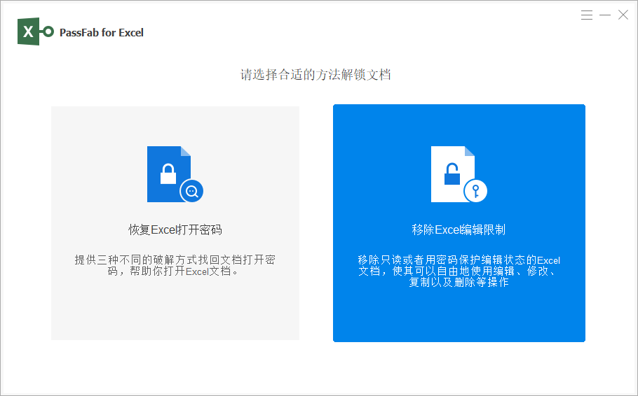 remove excel restriction password guide in passfab for excel