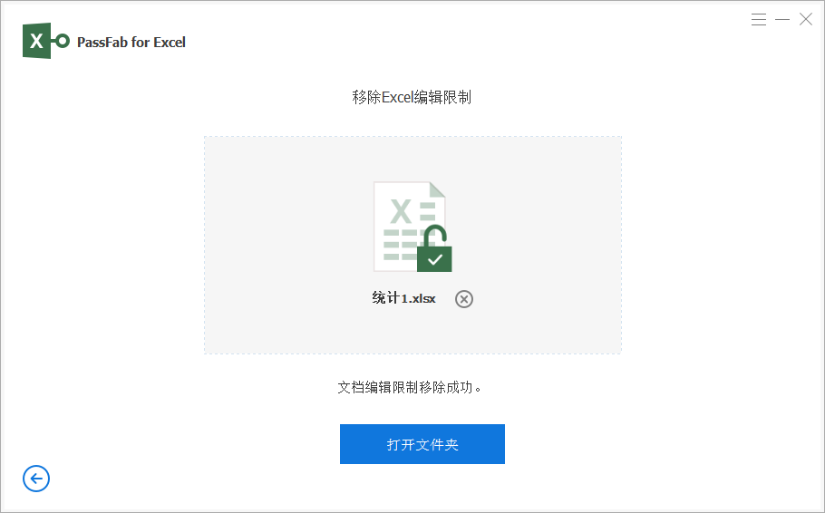 click remove in passfab for excel