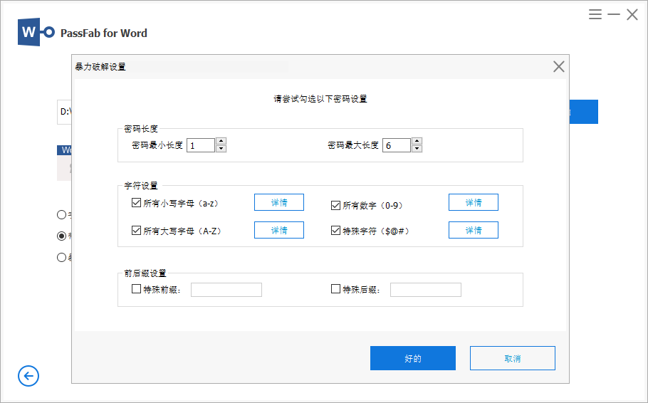 add dictionary to recover password passfab for word guide