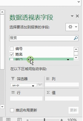 字段操作