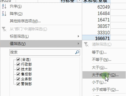 筛选和分组