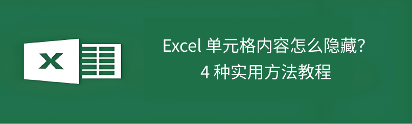 Excel