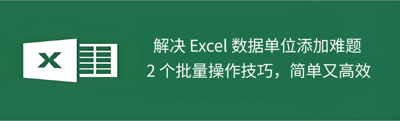 Excel