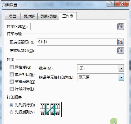 打印技巧