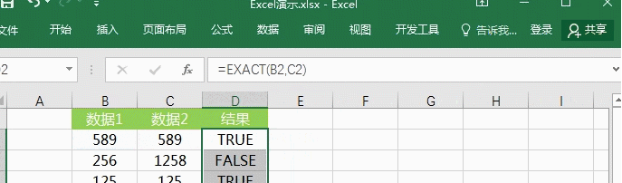 EXACT函数