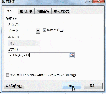 限制输入文本长度