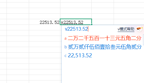 直接转换为大小金额