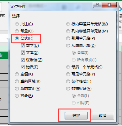 快速定位并锁定公式单元格