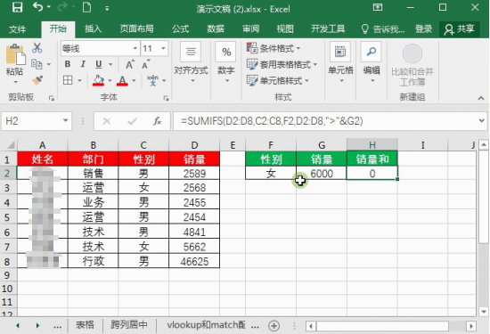 Excel密码修改方法