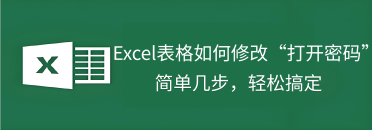 Excel