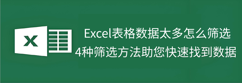 Excel