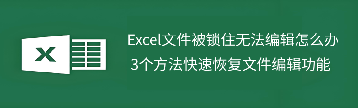 Excel