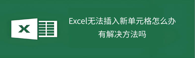 Excel