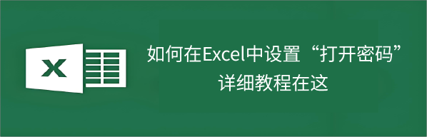 Excel