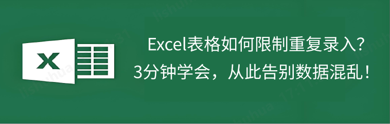 Excel