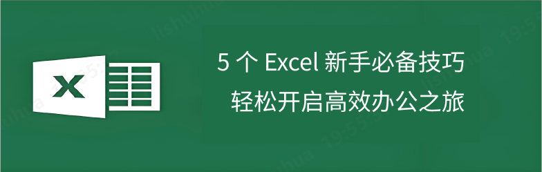 Excel