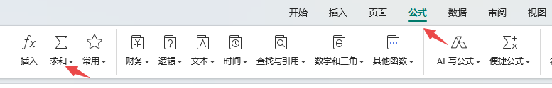 快速求和