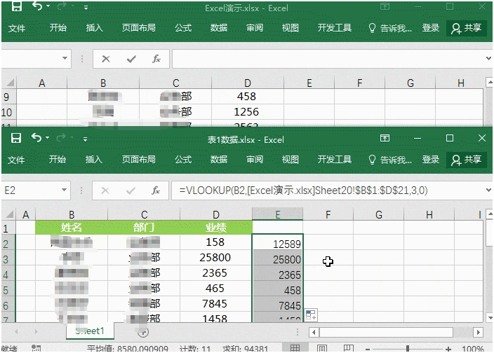 Excel核对