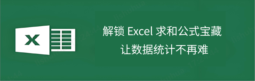 Excel