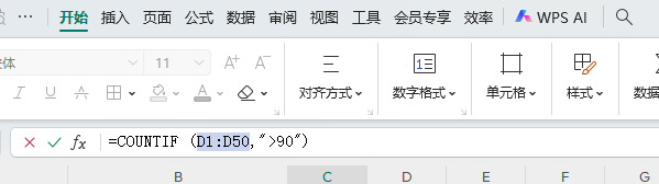 COUNTIF 函数