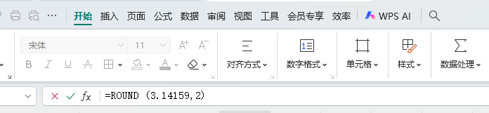 数据精准处理