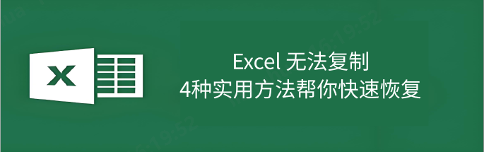 Excel
