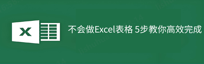 Excel撤销保护