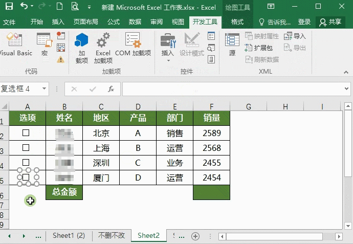 Excel撤销保护