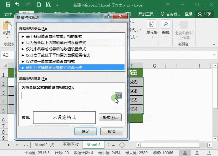 Excel撤销保护