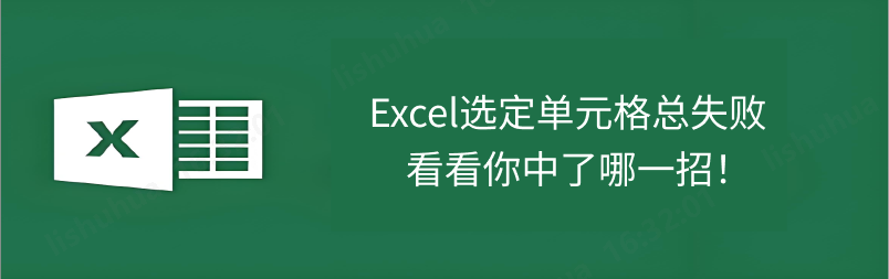 Excel
