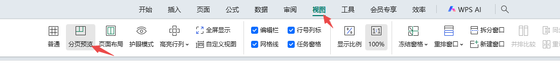 分页预览