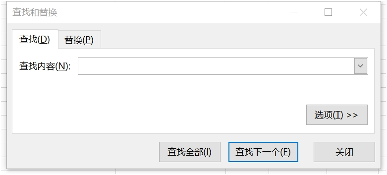 Excel搜索方法