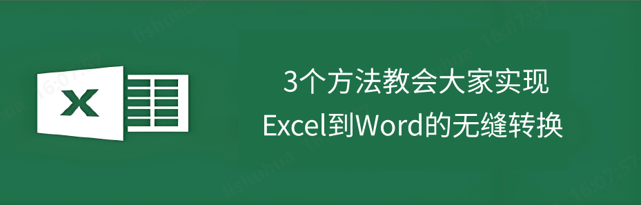 Excel