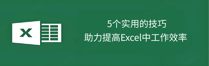 Excel