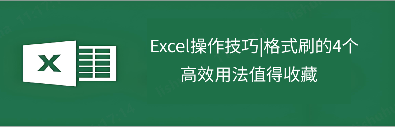 Excel