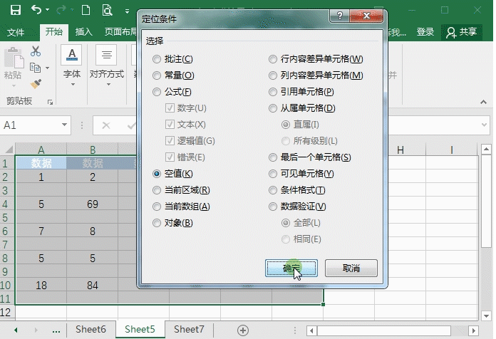 定位条件删除