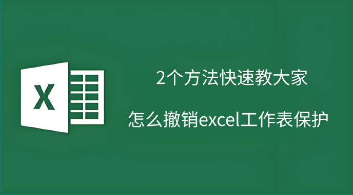 excel