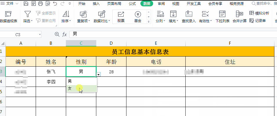 下拉框
