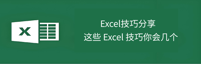 Excel