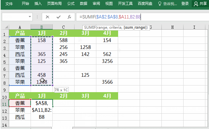 输入函数公式