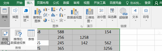 创建数据透视表
