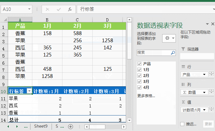 字段设置