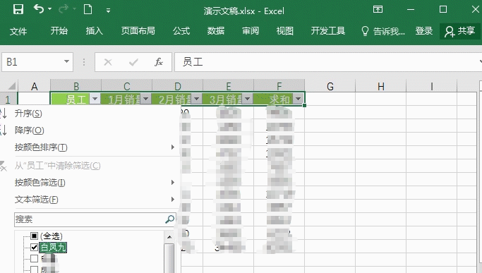 普通筛选
