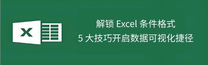 Excel