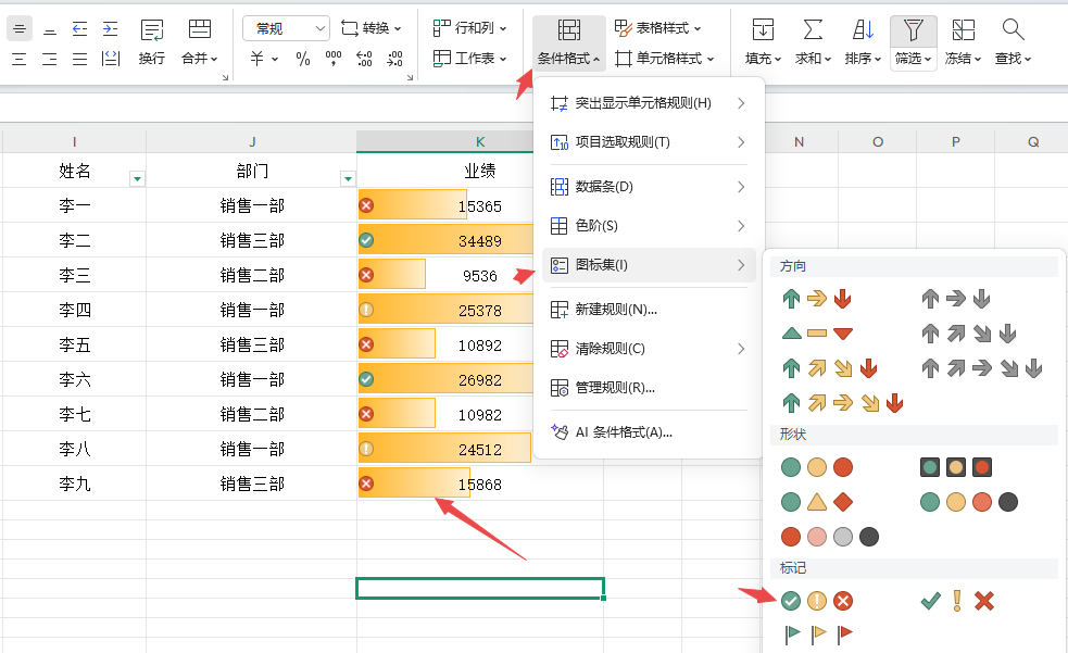 图标集