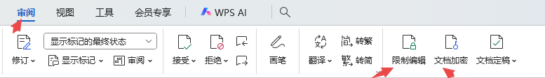 设置保护密码
