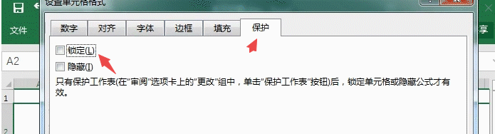 取消默认锁定