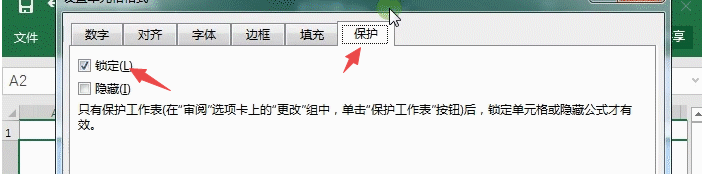 设置可修改区域