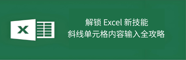Excel