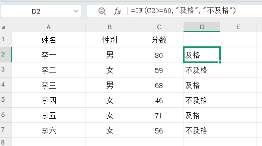 单个条件判断